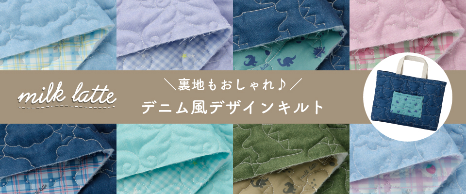 株式会社ツクリエ 生地 クラフト 卸・仕入れサイト-SOULEIADO・kippis